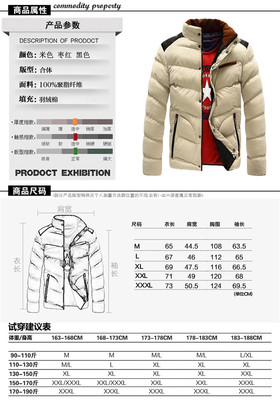 2014冬季新款男式棉衣批發(fā)指南 休閑外套與加厚棉襖的市場機遇